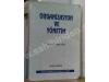 organizasyon ve yönetim-halil can-siyasal kit.1997-10 tl.
